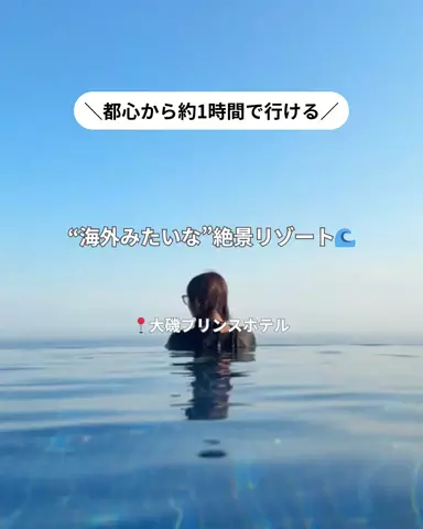 コスパ旅@コスパ良くオシャレに旅行✈️のTikTok投稿