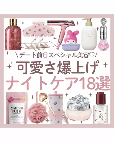 M🤍かわいいトレンド発信のTikTok投稿