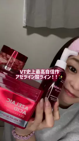 あやかのTikTok投稿
