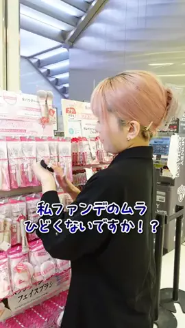 @cosme美容部員のTikTok投稿
