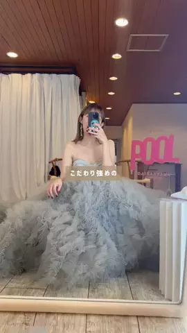 りほ┊不安を0にするプレ花嫁の教科書のTikTok投稿
