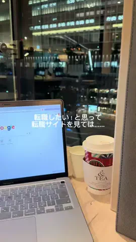 れな┊新卒1年目で転職した人のTikTok投稿
