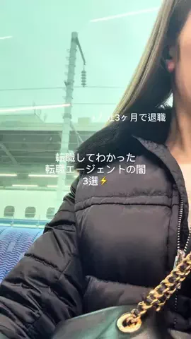 れな┊新卒1年目で転職した人のTikTok投稿