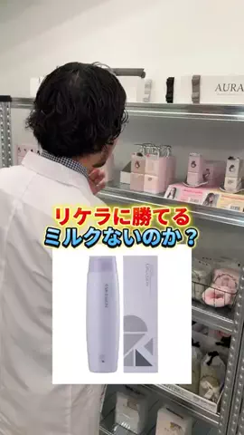 黒崎さん(美容商品開発者)のTikTok投稿
