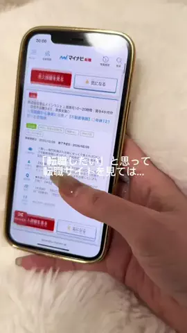 れな┊新卒1年目で転職した人のTikTok投稿