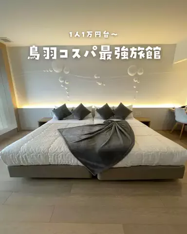 まぁ_コスパホテルのTikTok投稿