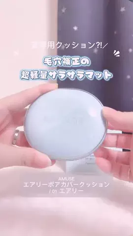 ♡*𝐌𝐨𝐦𝐨𝐧*♡のTikTok投稿