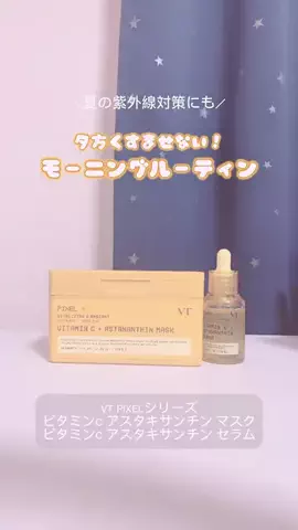 ♡*𝐌𝐨𝐦𝐨𝐧*♡のTikTok投稿