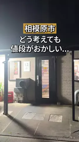 かなぐるマップ/神奈川グルメのTikTok投稿