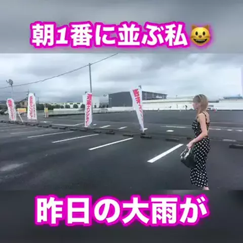 朝1番に並びがちのEmimi😺 【スロYouTuber】のTikTok投稿