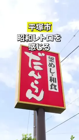 かなぐるマップ/神奈川グルメのTikTok投稿