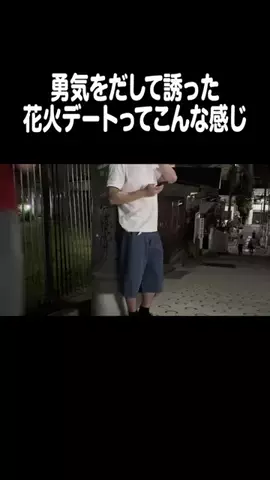好きになっちゃだめだよ？のTikTok投稿