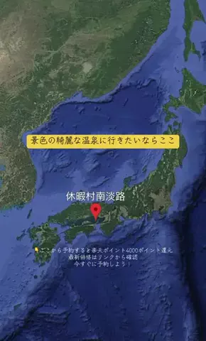 Trip in JAPANのTikTok投稿