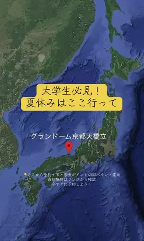 Trip in JAPANのTikTok投稿