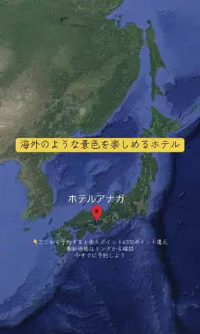 Trip in JAPANのTikTok投稿