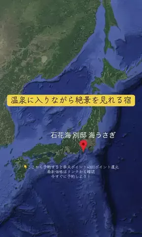 Trip in JAPANのTikTok投稿