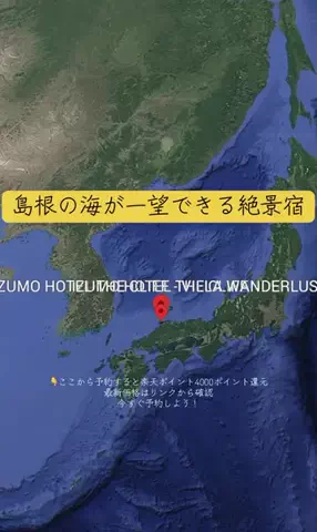 Trip in JAPANのTikTok投稿