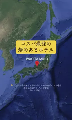 Trip in JAPANのTikTok投稿