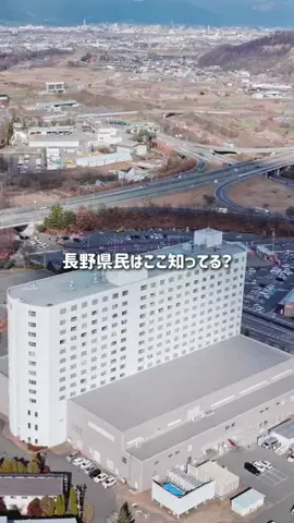 長野グルメ／NAGANO SELECTのTikTok投稿