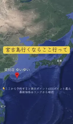 Trip in JAPANのTikTok投稿