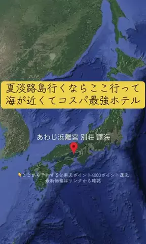 Trip in JAPANのTikTok投稿