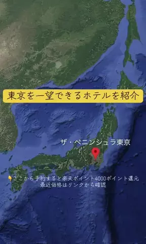 Trip in JAPANのTikTok投稿