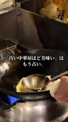 名店グルメのTikTok投稿