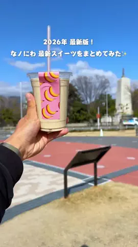 りれい【大阪発✈関西おでかけ情報】のTikTok投稿