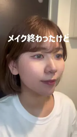 ツキ🌙* :ﾟ韓国コスメ｜垢抜けメイクのTikTok投稿