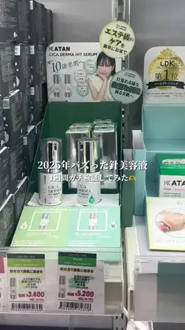 かすみ_KATANカタン推し🫶のTikTok投稿