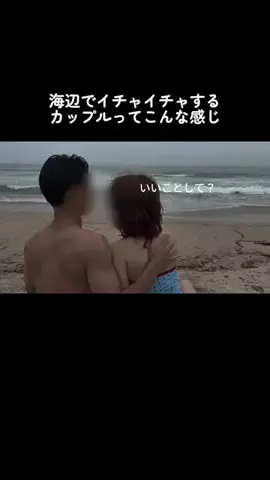 好きになっちゃだめだよ？のTikTok投稿
