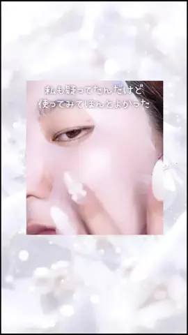 HakuPro cosmeのTikTok投稿