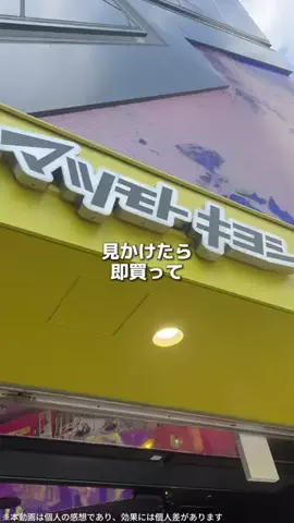 櫻井@正直美容のTikTok投稿