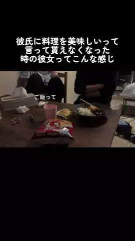 好きになっちゃだめだよ？のTikTok投稿