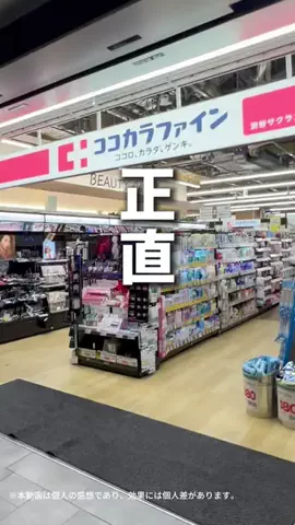 櫻井@正直美容のTikTok投稿