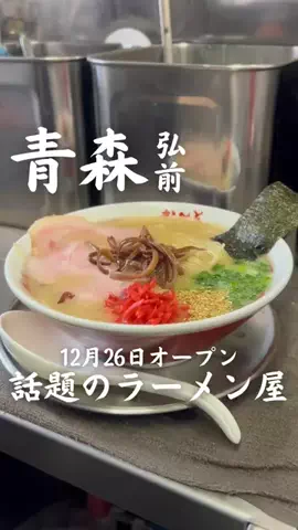 みゆのぐるめ | 青森グルメ・おでかけのTikTok投稿