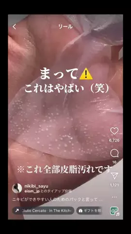 MISÉ PICKSのTikTok投稿