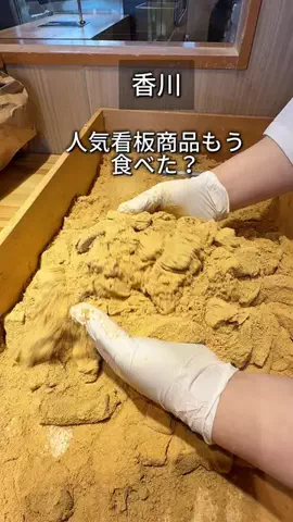 Yuko☺︎   香川子連れおでかけ▶︎グルメ＆旅行のTikTok投稿