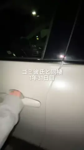 ゴミ彼氏と暮らす女子大生のTikTok投稿