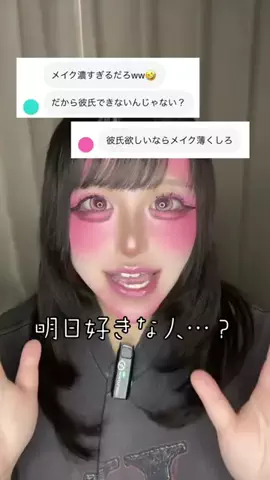鶴ハルナのTikTok投稿