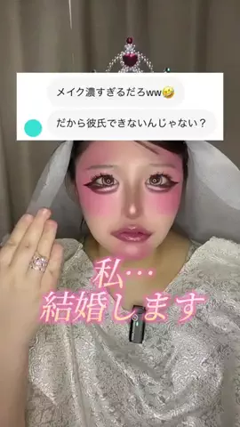 鶴ハルナのTikTok投稿