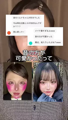 鶴ハルナのTikTok投稿