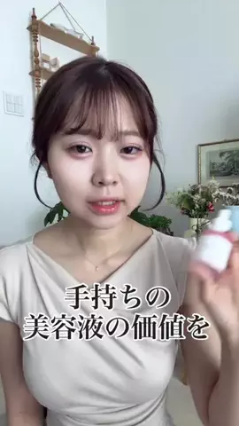 ほのぴす🐰👑のTikTok投稿