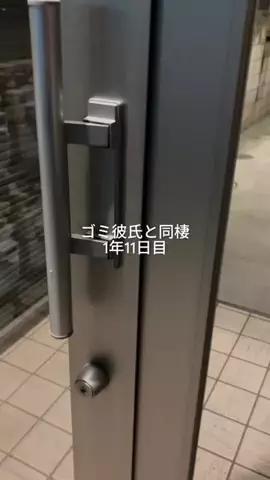 ゴミ彼氏と暮らす女子大生のTikTok投稿
