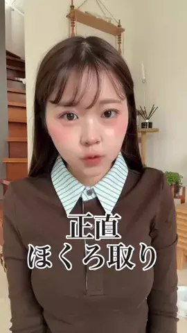 ほのぴす🐰👑のTikTok投稿