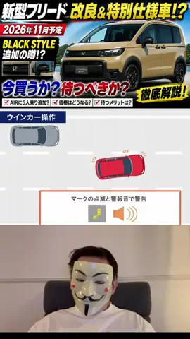 仮面の情報屋のTikTok投稿