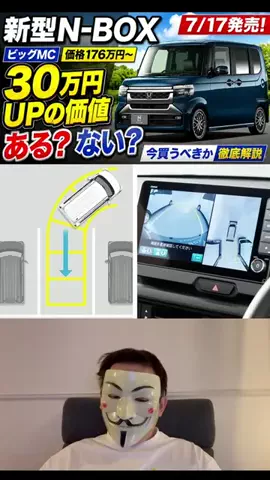 仮面の情報屋のTikTok投稿