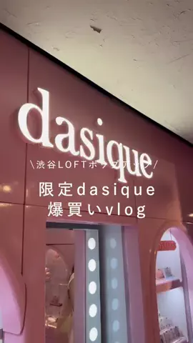 まゆ💄コスメガチレビューのTikTok投稿