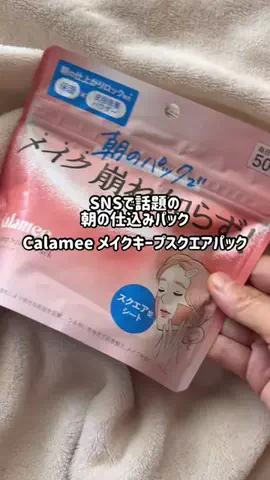 まりぷのTikTok投稿