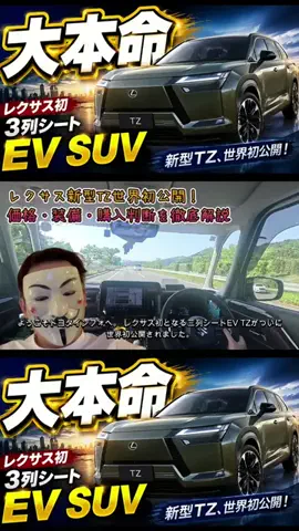 仮面の情報屋のTikTok投稿